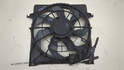 Вентилятор радиатора Kia Ceed 1 2007-2012 - 20663479