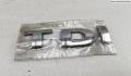 Эмблема Volkswagen Passat 5 1996-2000 - 55093808