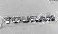 Эмблема Volkswagen Touran 2003-2006 - 55094633