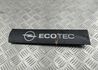 Накладка декоративная на двс Opel Zafira B 2005-2014 - 55144553