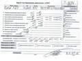 Двигатель для bmw - 55412682